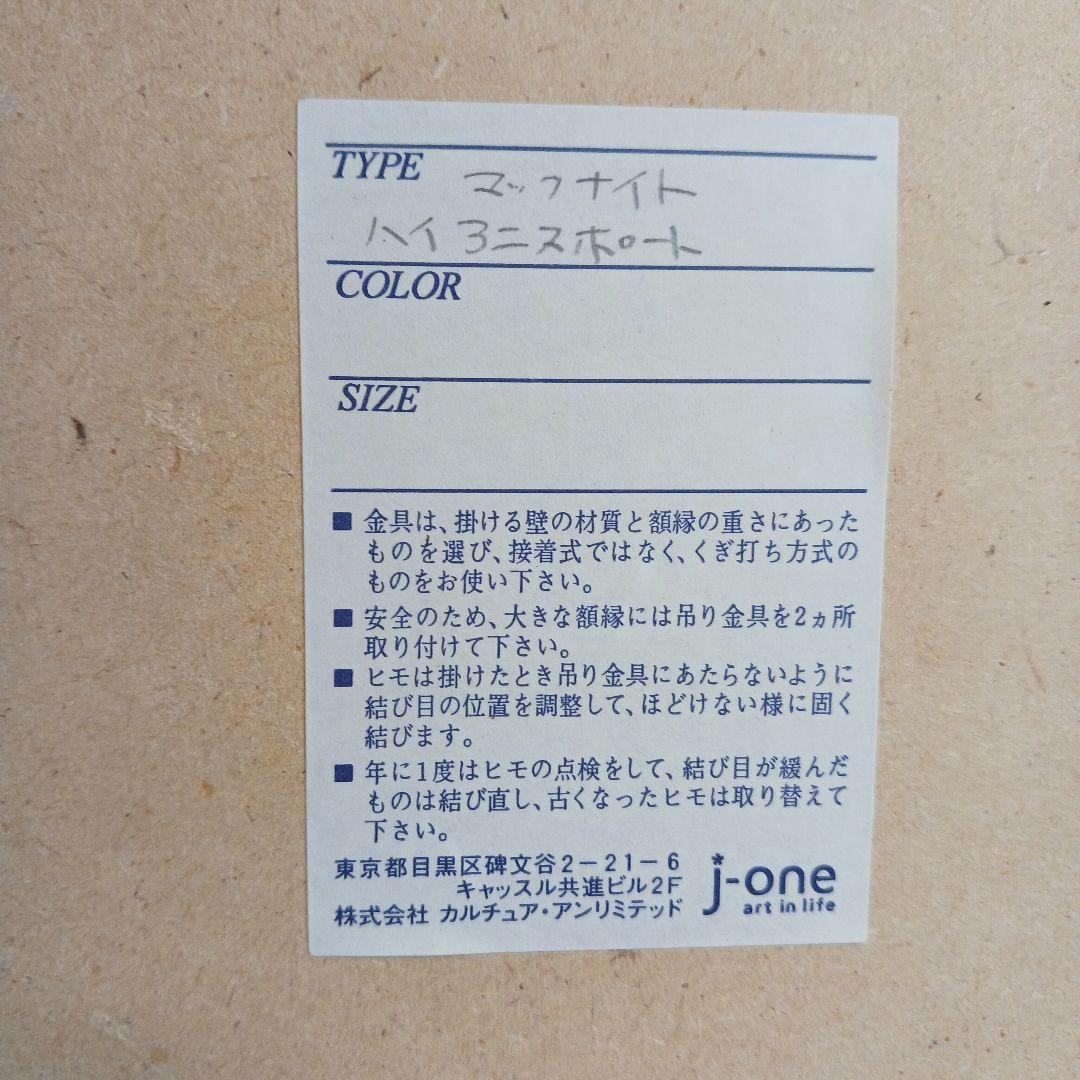 トーマスマックナイト　ハイアニースポート 白フレーム付き