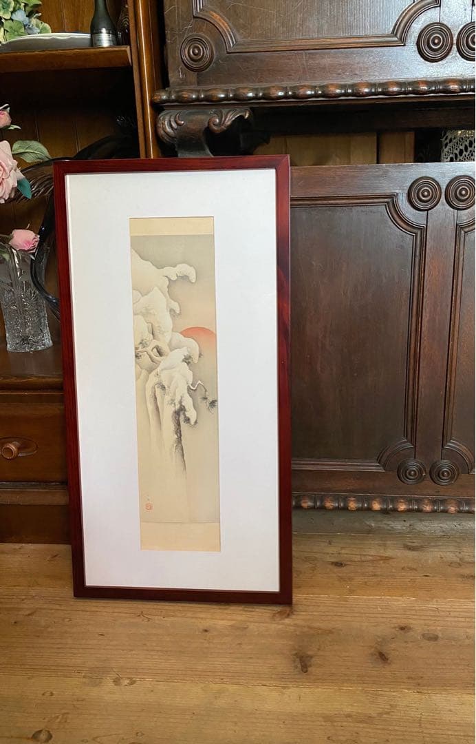 橋本雅邦 雪松 額縁 インテリア 掛け軸