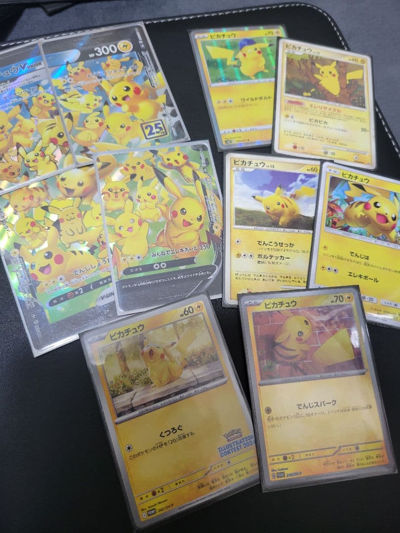 ピカチュウ まとめ売り