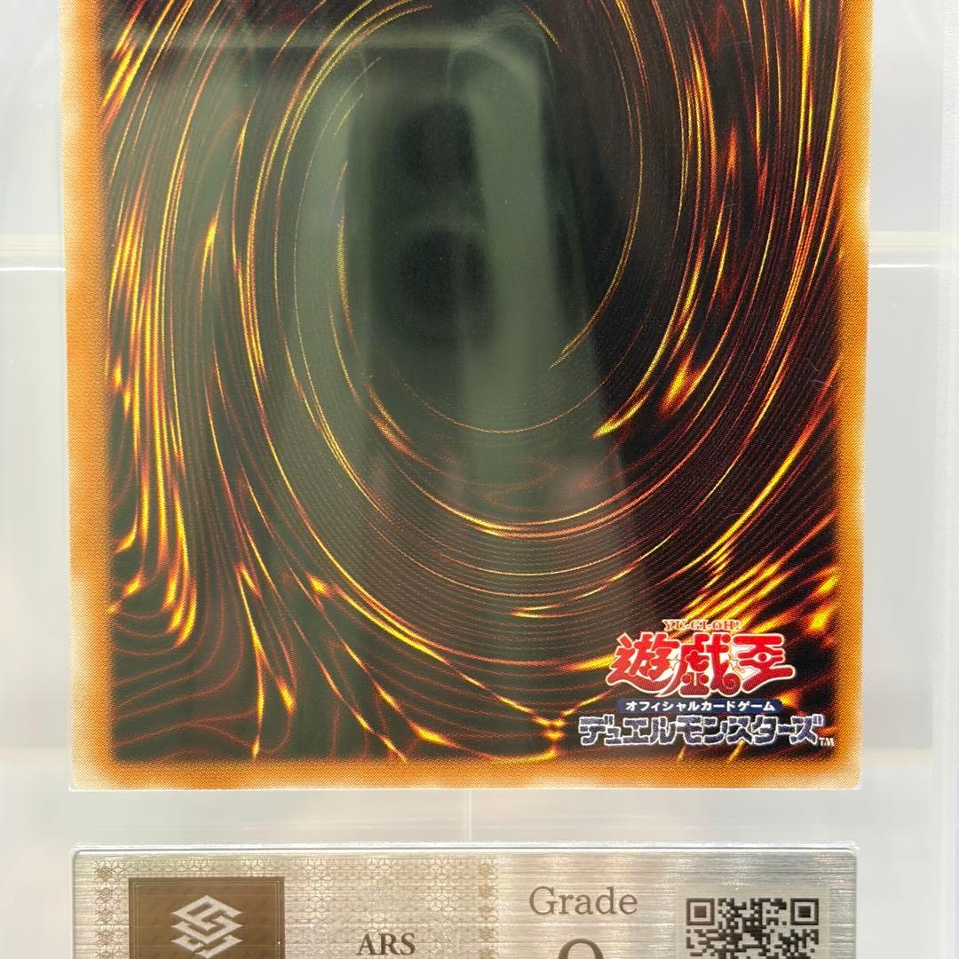 【ARS9】 カイザー・グライダー　レリーフ