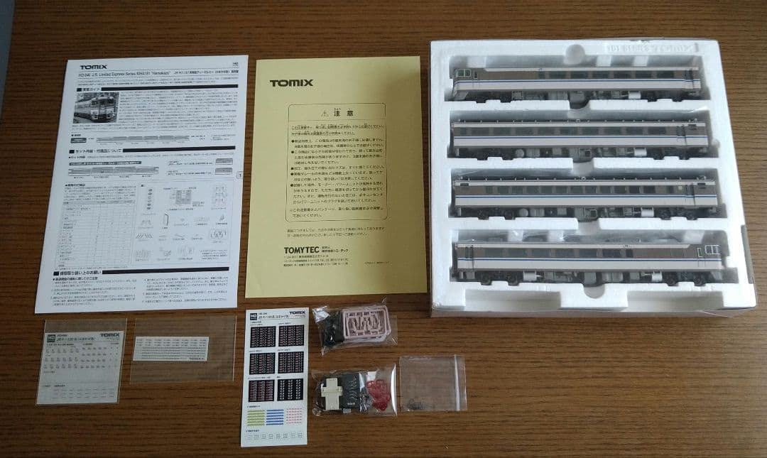 トミックス HOゲージ キハ181系 特急ディーゼルカー はまかぜ色 基本セット