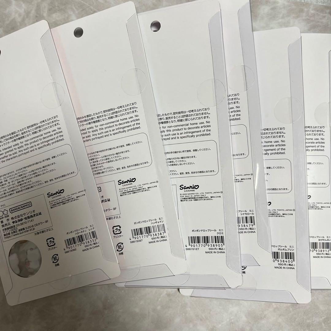 『正規品』　サンリオ　ボンボンドロップシール