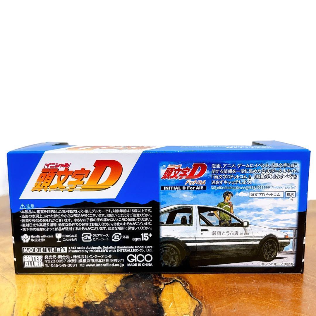 1/43 イニシャルD 藤原拓海 AE86 トレノ モデラーズ ミニカー