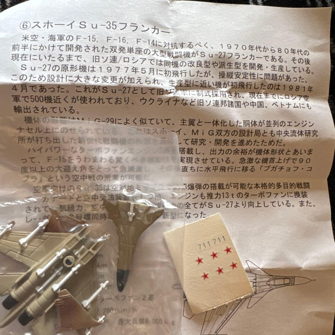 間に合わなかった傑作機　世界のジェット機コレクション　戦闘機コレクション　烈風