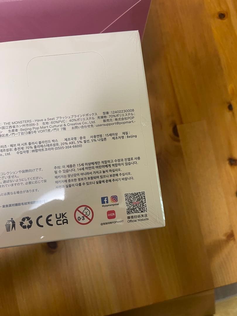 LABUBU Have A Seat x マカロン POPMART 2セット
