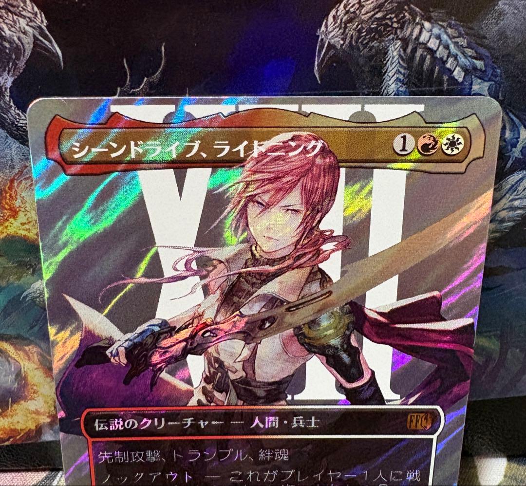 【本日限定価格】MTG FF シーンドライブ、ライトニング サージfoil