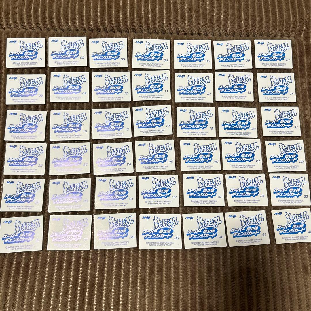 明治　ポケモン　スーパーチェンジカード　第2弾