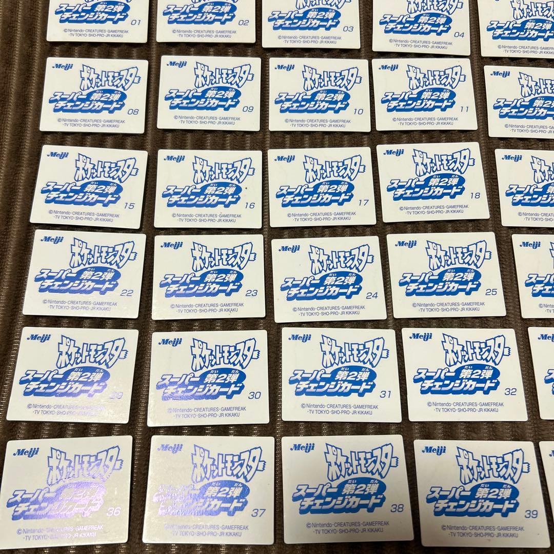 明治　ポケモン　スーパーチェンジカード　第2弾