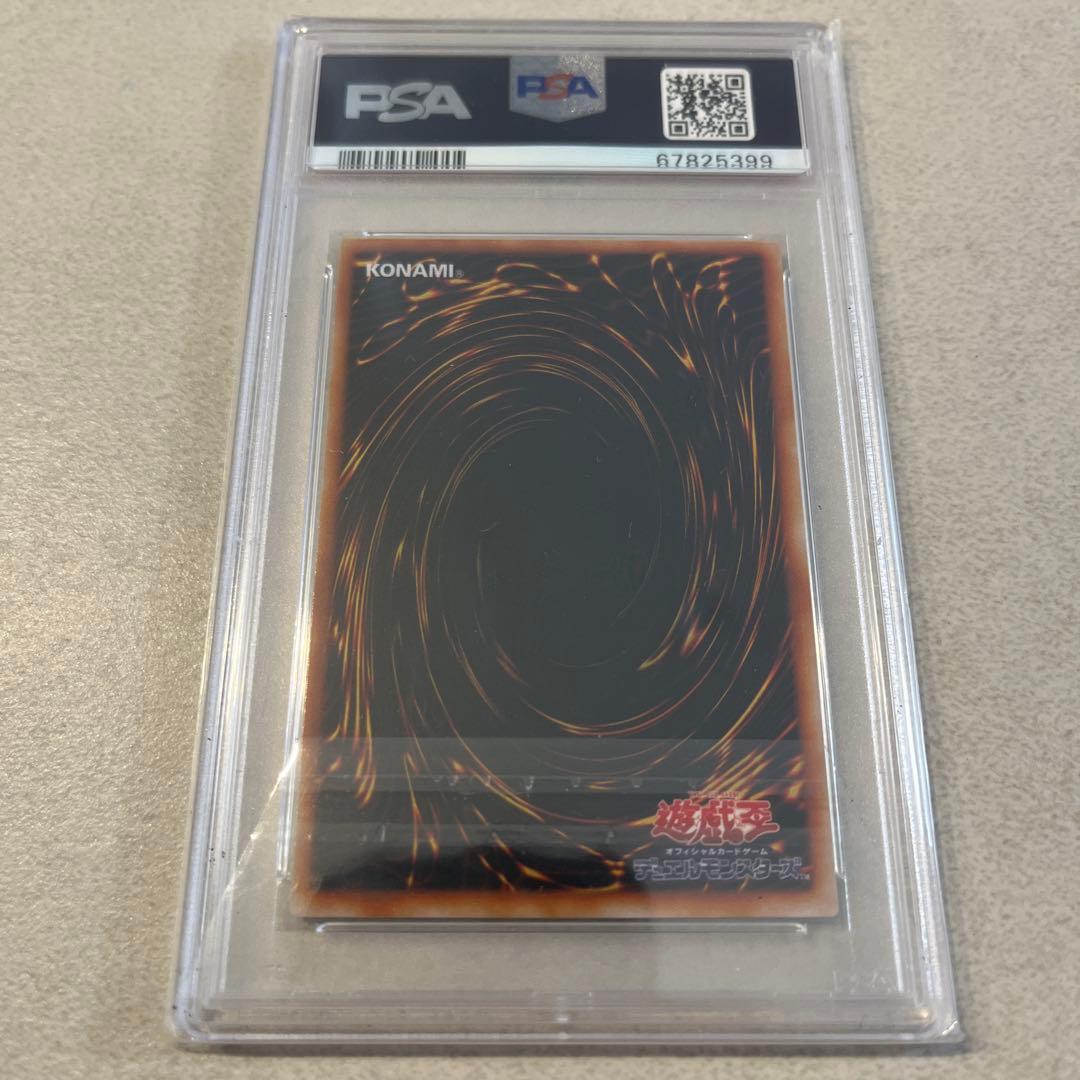 ダークネクロフィア　ウルパラ　psa10 遊戯王