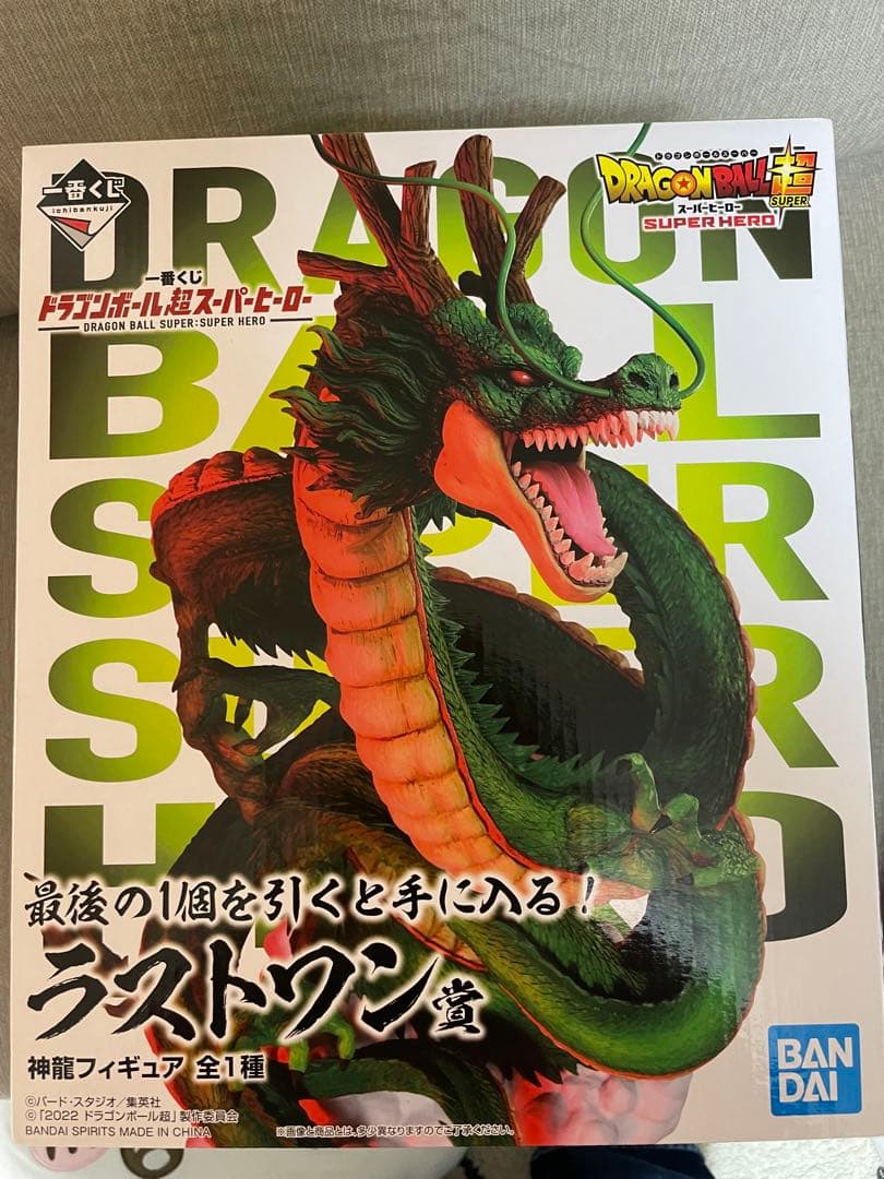 ドラゴンボール 神龍フィギュア スーパーヒーロー　ラストワン