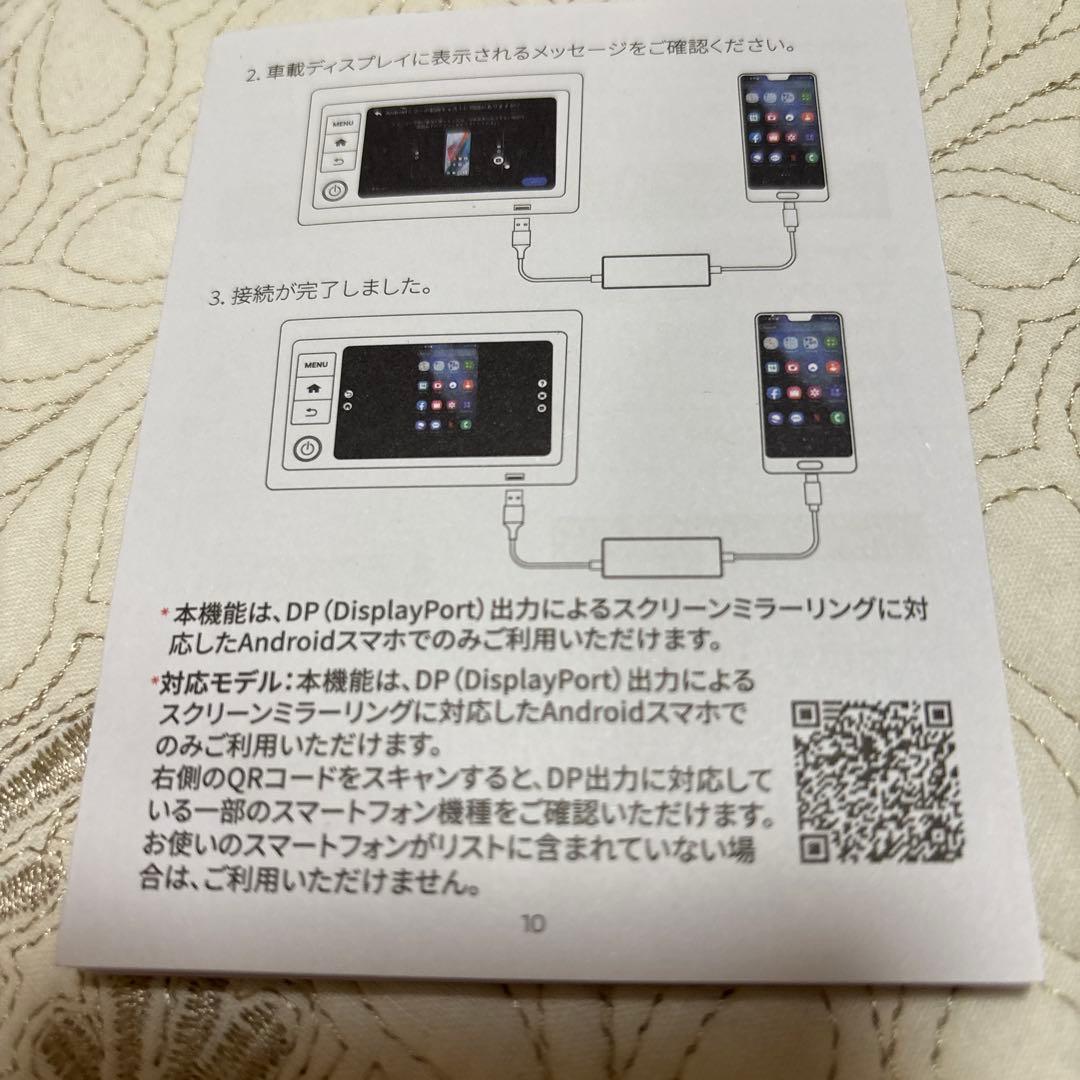 APPミラータッチカーアダプターAN-S155アンドロイドiPhone対応