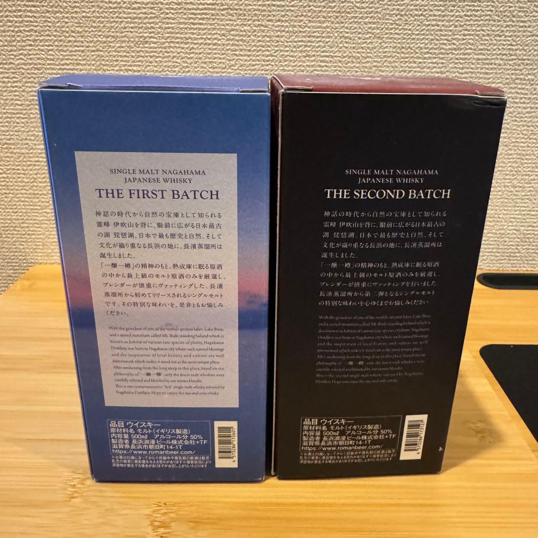 2本セット 長濱 ファーストバッジ セカンドバッジ 新品未開封 長濱蒸溜所