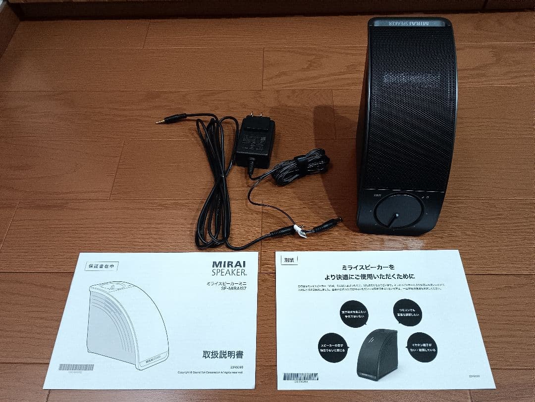 ★ミライスピーカーミニ★SF-MIRAIS7