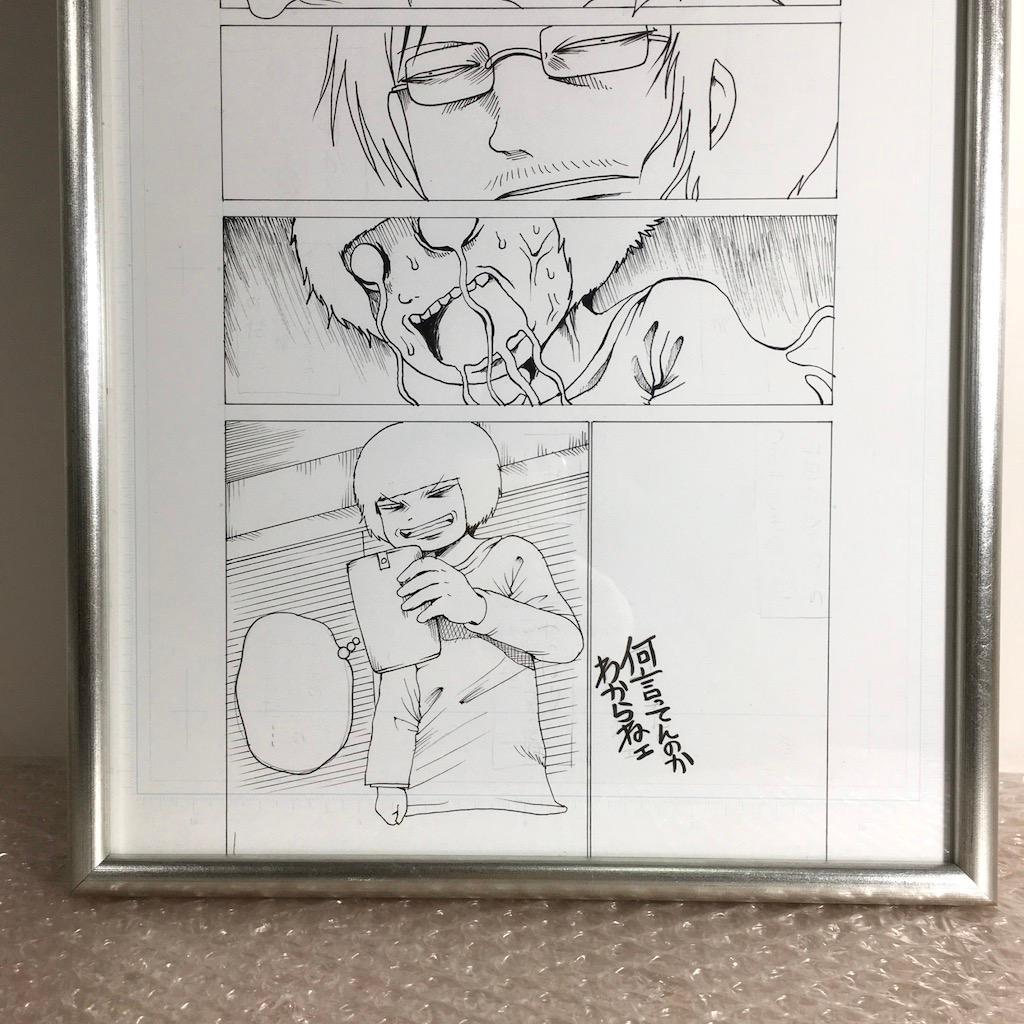 ○超美品 押切蓮介 生原稿 生原画 肉筆 B4 漫画家 代表作＝ハイスコアガール
