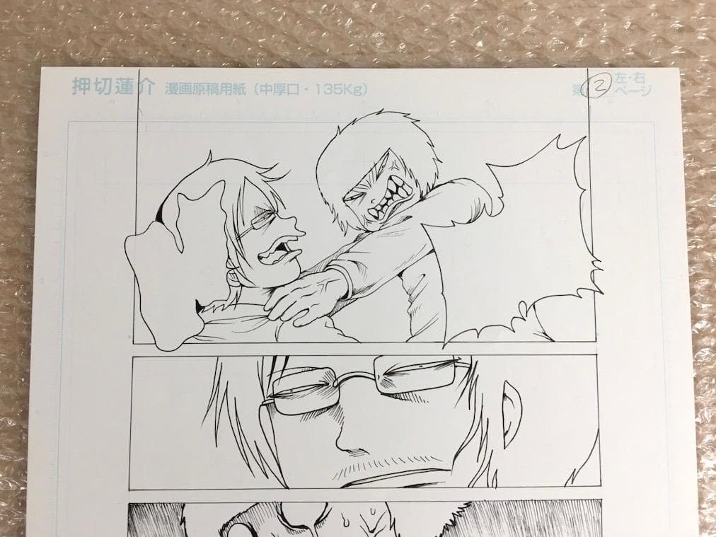 ○超美品 押切蓮介 生原稿 生原画 肉筆 B4 漫画家 代表作＝ハイスコアガール