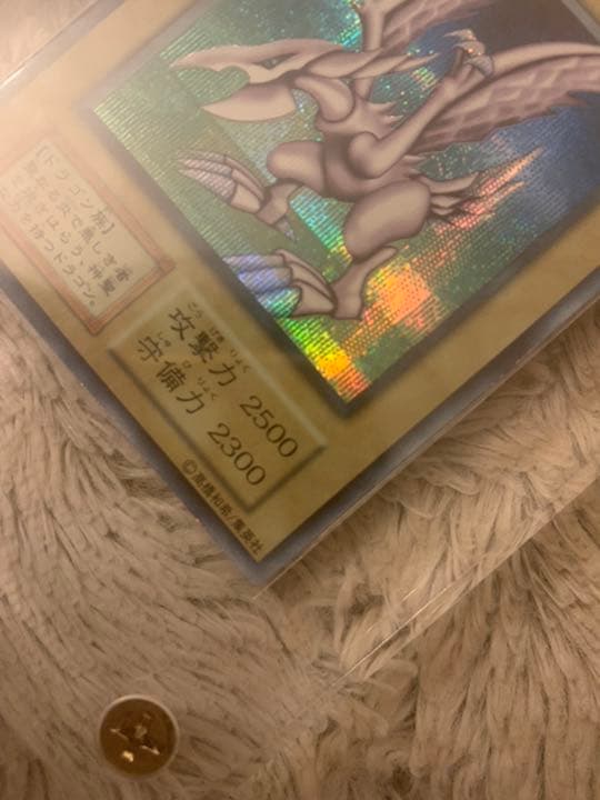 No.531 遊戯王 良品 初期 ホーリーナイトドラゴン シークレットレア