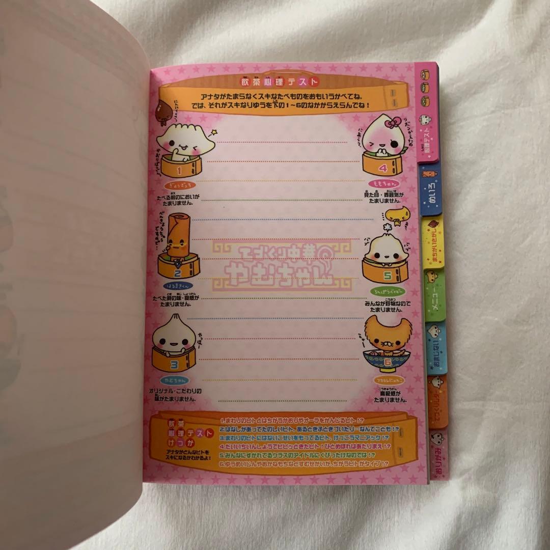 【当時物】てづくり中華　やむちゃん　メモ帳　平成レトロ　クラックス　インデックス