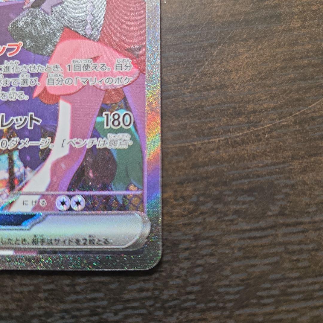 マリィのオーロンゲSAR　メガリザードンXexMA