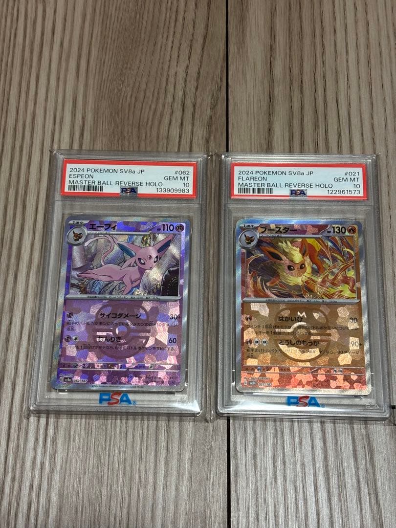 【PSA10】 エーフィ ブースター マスターボールミラー