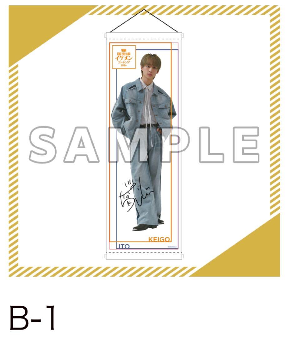 龍宮城　伊藤圭吾　KEIGO イケメンくじ　サイン　アクスタ、缶バッジ、写真