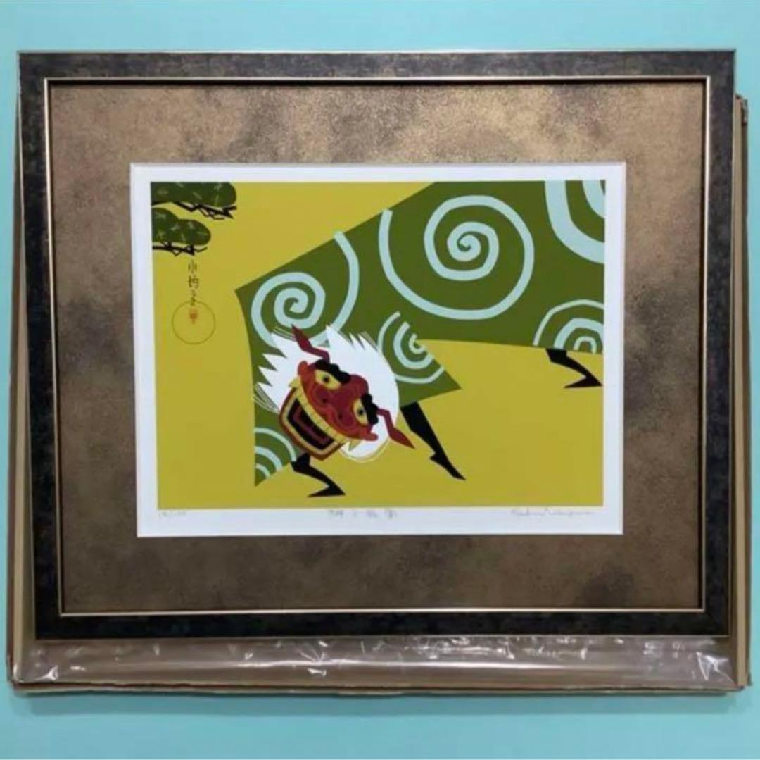 絵画・額縁・版画・中川学・新品未使用・獅子舞圖・小琳派・美術品・インテリア・雑貨