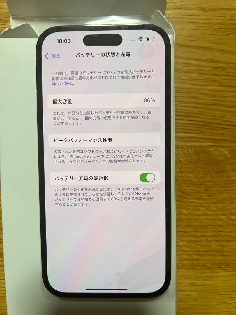 【美品】iPhone 14 Pro スペースブラック 256GB