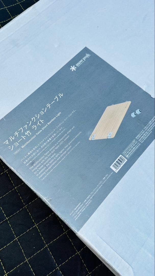 スノーピーク　マルチファンクションテーブル　ショート竹　ライト　中古
