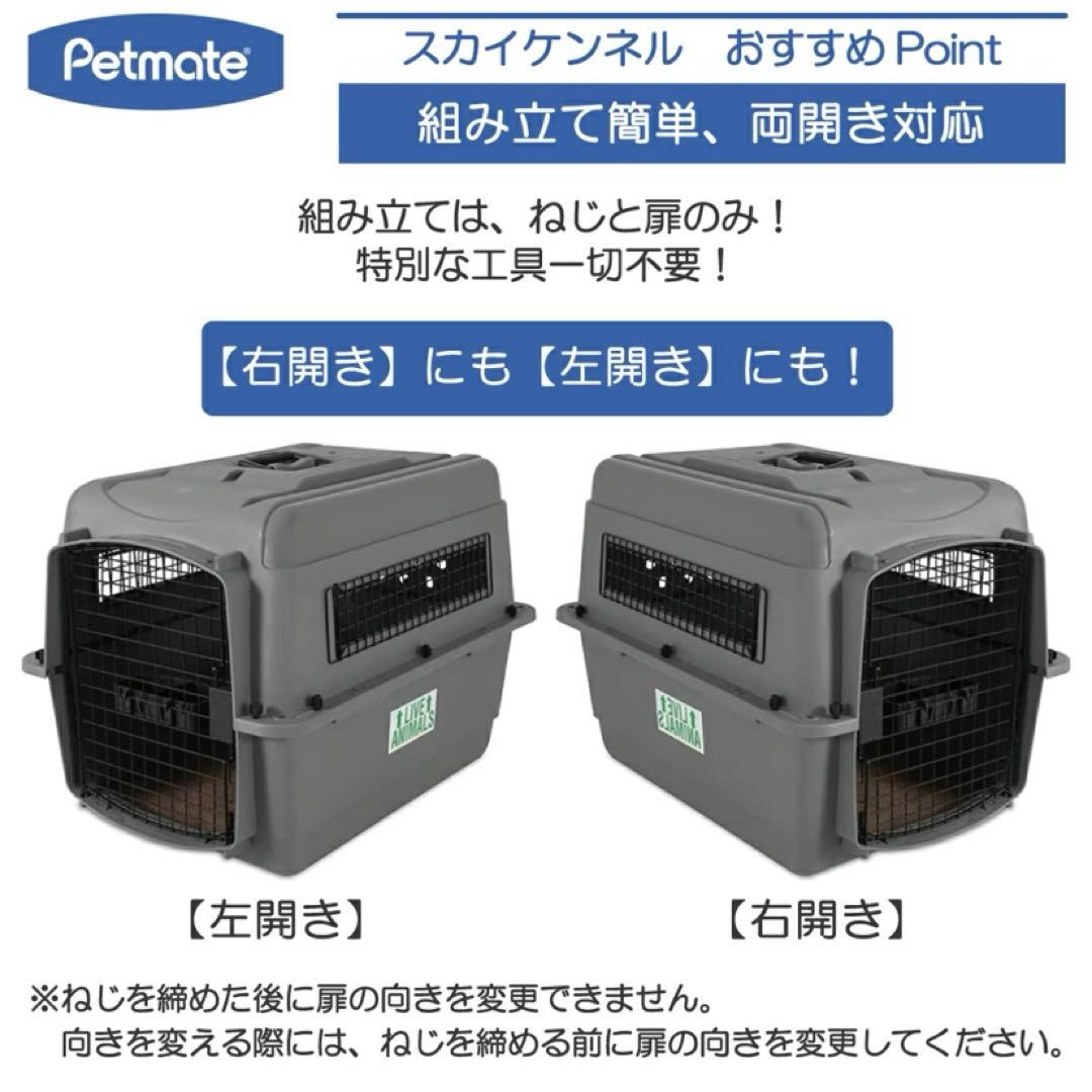 美品　Petmate バリケンネル　スカイケンネル　クレート　M