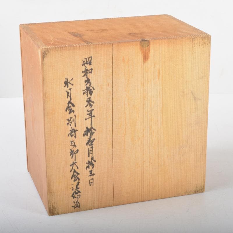 丹山窯　小峠葛芳造　三島手花文　菓子皿　五客　共箱　V　4443