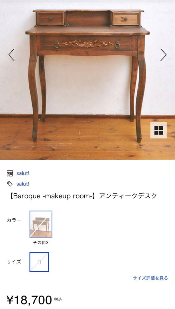 洋風　アンティークデスク　木製　軽量　テーブル　イスセット