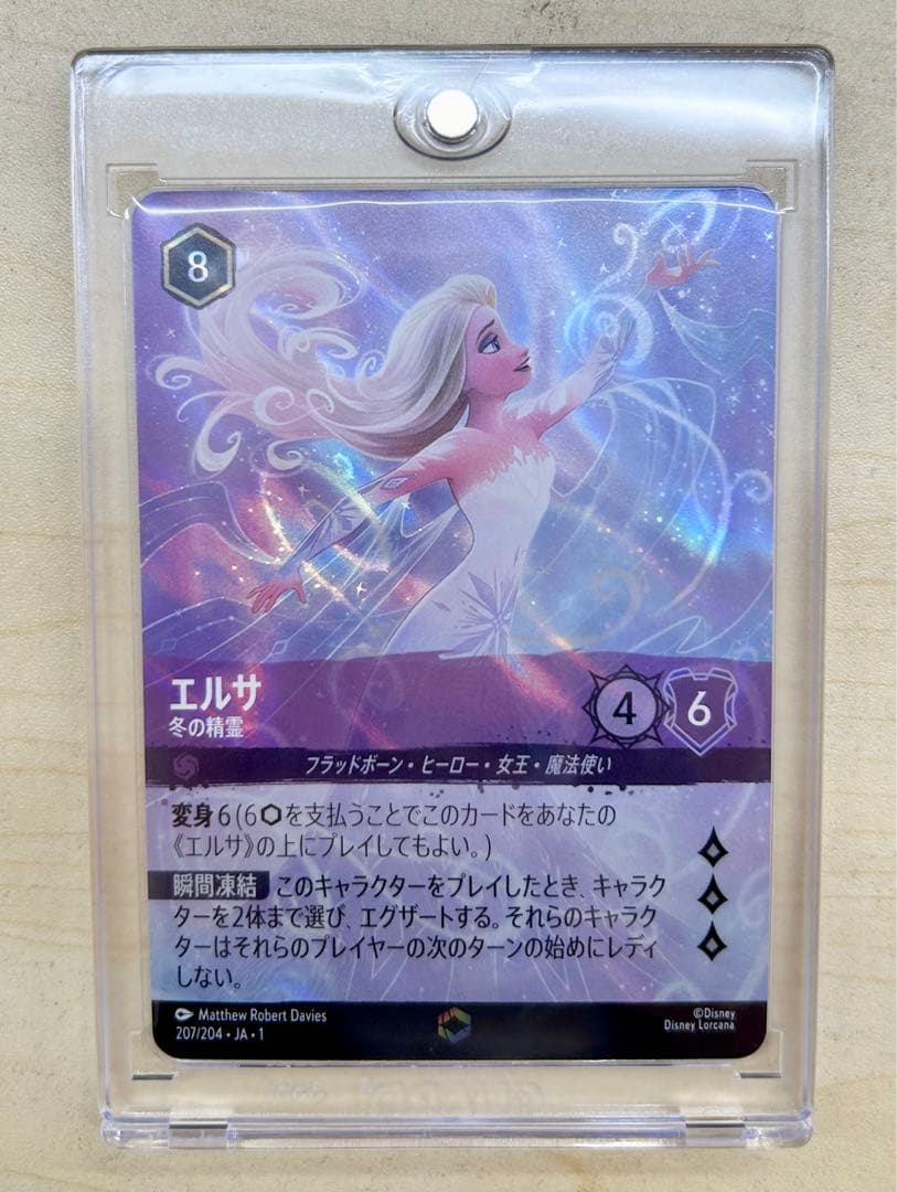 ディズニー　ロルカナ　エルサ　冬の精霊　エンチャンテッド