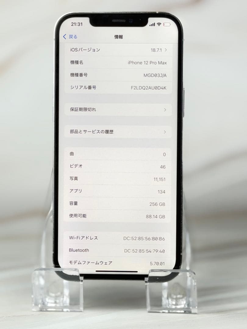 iphone12 pro max 256gbシルバージャンク本体