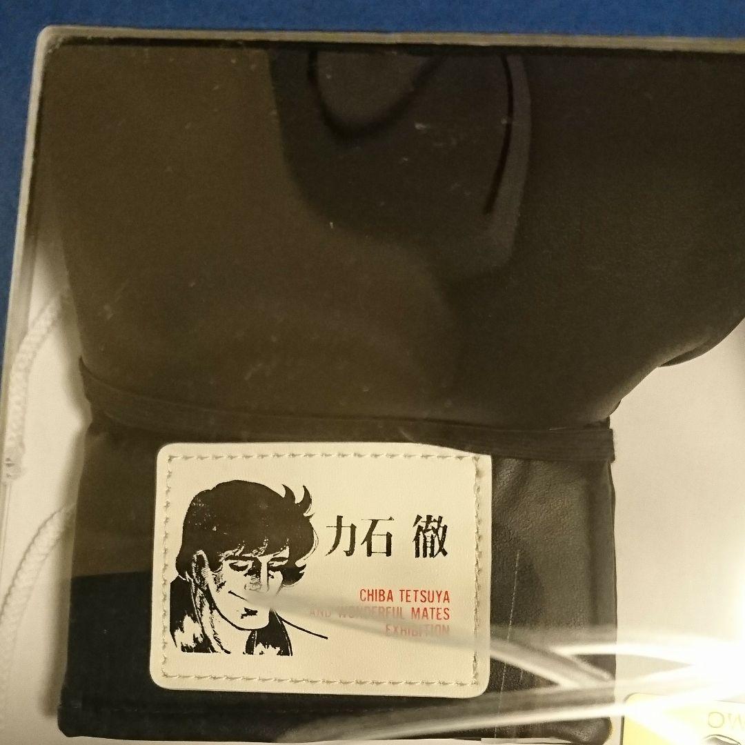 あしたのジョー　ちばてつやとすてきな仲間たち展開催記念　ボクシンググローブ