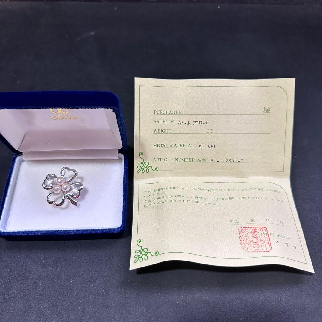 本真珠パールブローチ　シルバー製　新品未使用品