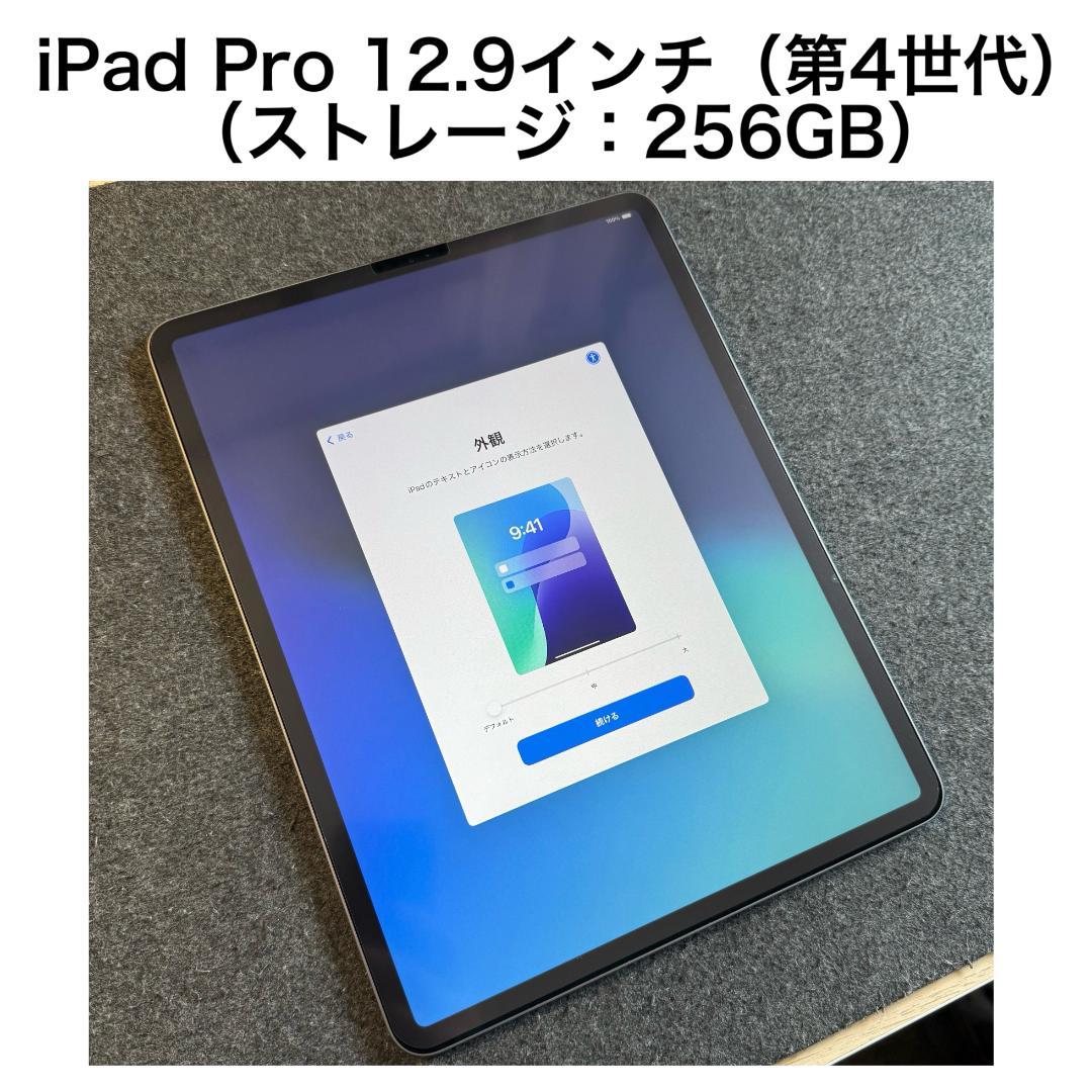 s*u様 iPad Pro 12.9インチ（第4世代）256GB