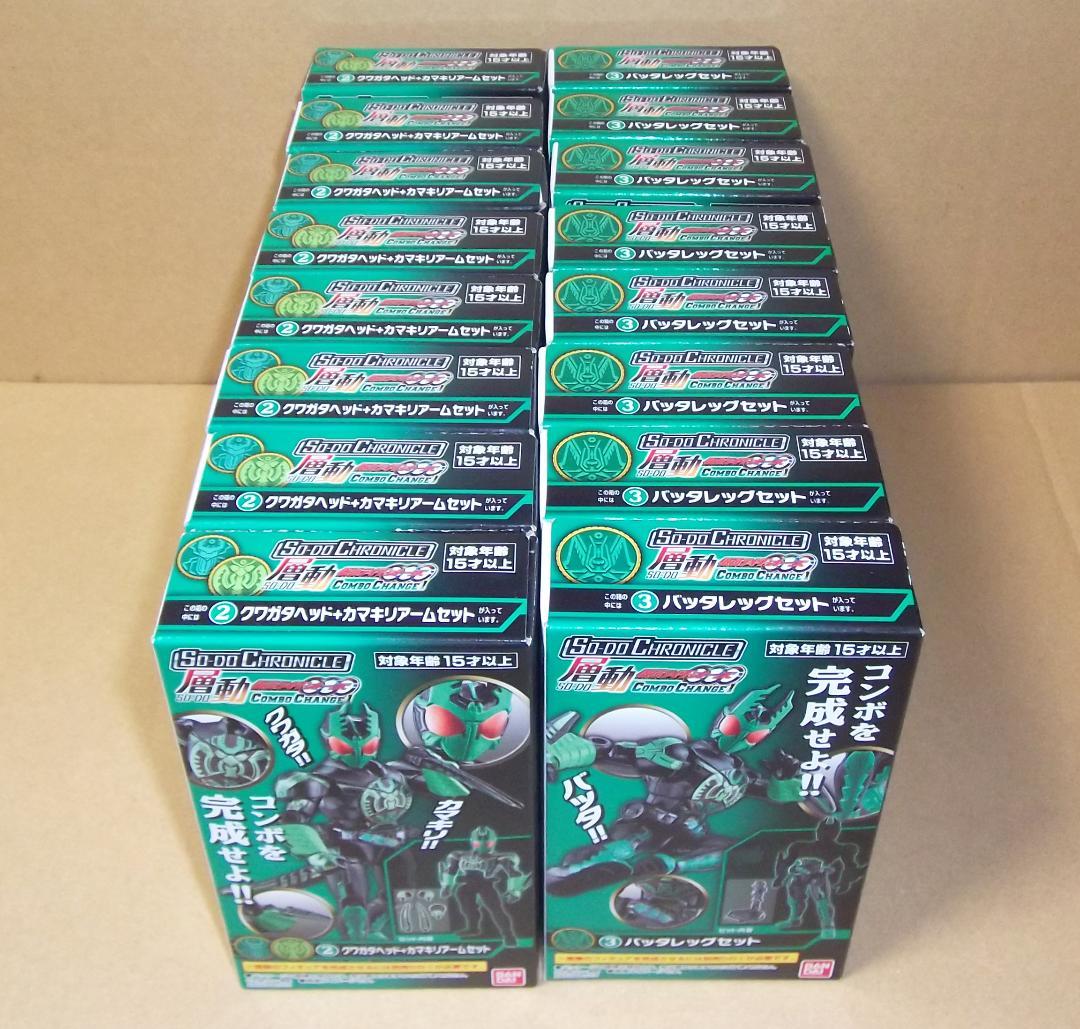 バンダイ 層動 仮面ライダーオーズ ガタキリバコンボ 8体分セット 最終値下げ