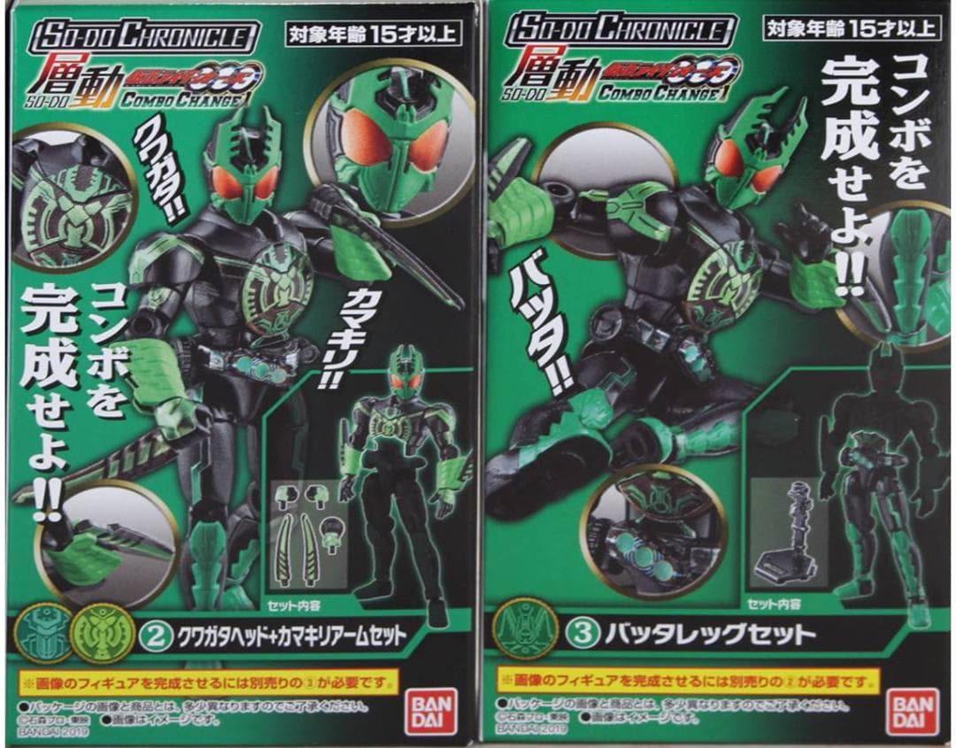 バンダイ 層動 仮面ライダーオーズ ガタキリバコンボ 8体分セット 最終値下げ