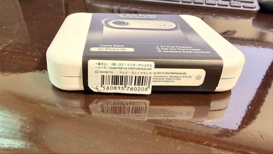 Arc Pulse iPhone Air 用 ケース アルミ バンパー