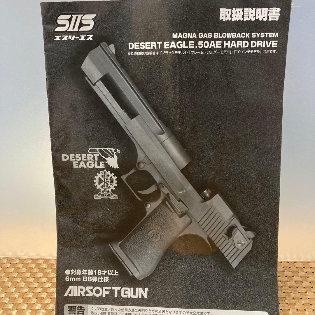 DESERT EAGLE .50AE HARD DRIVE エアソフトガン