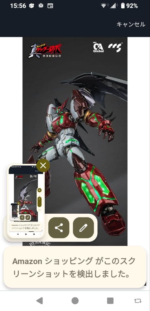 CCSTOYS 鉄魄　真ゲッター1ロボ　スタースラッシャー新品未開封