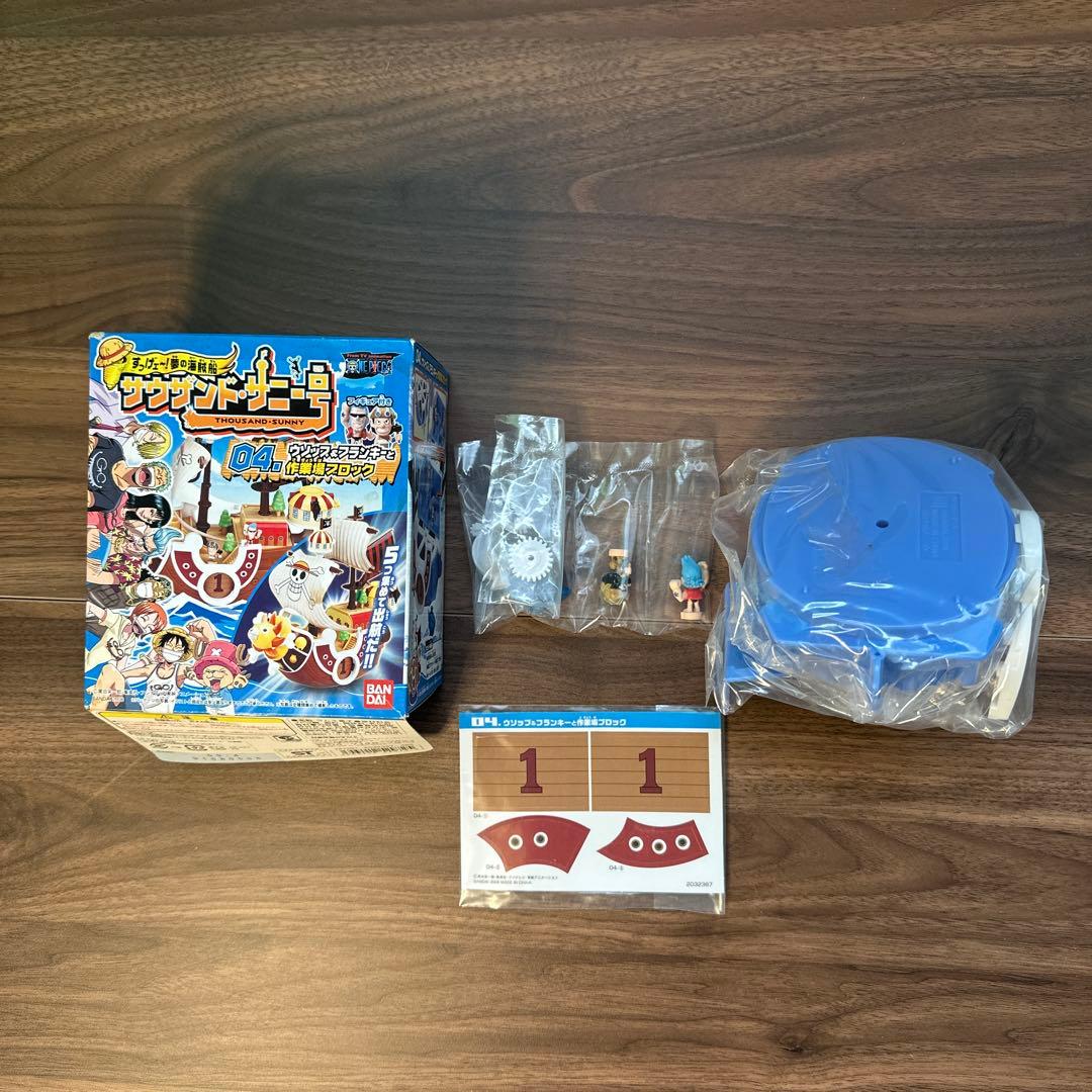 ワンピース サウザンド・サニー号 5種コンプセット＆1番くじ　ルフィフィギュア賞