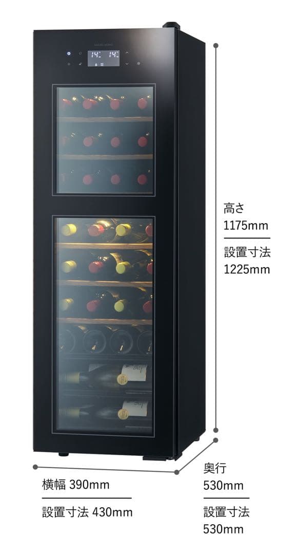 SAKURA WORKS ワインセラー ガラス扉