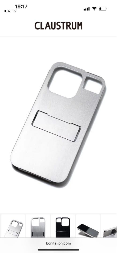 CLAUSTRUM アルミスタンドケース シルバー