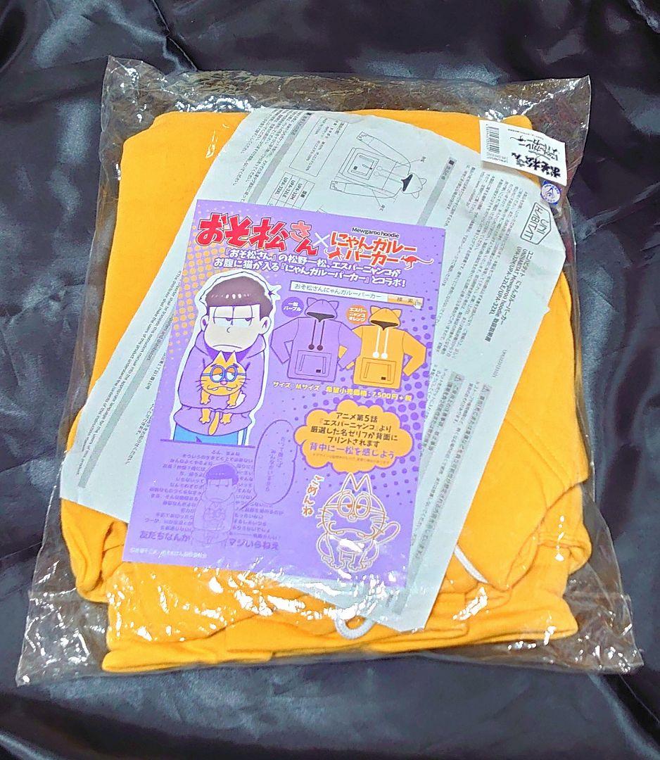 おそ松さん コラボパーカー にゃんガルーパーカー エスパーニャンコ