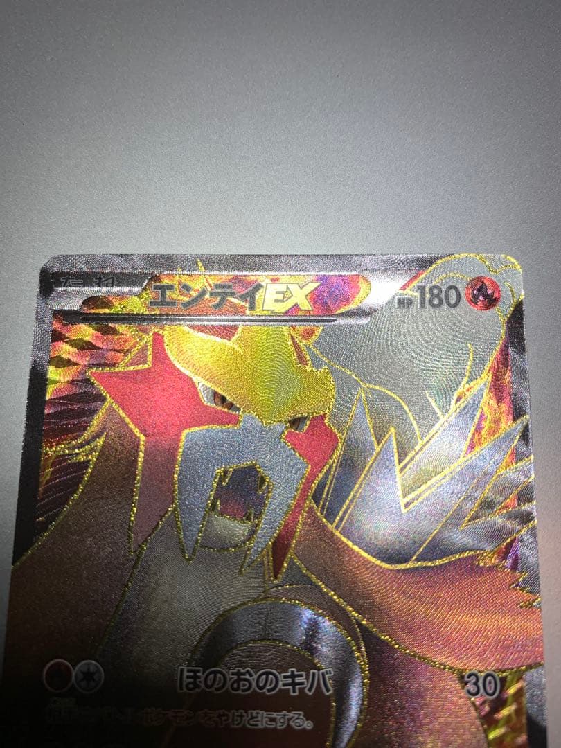 ポケモンカードBW4 ダークラッシュ エンテイEX SR 070/069