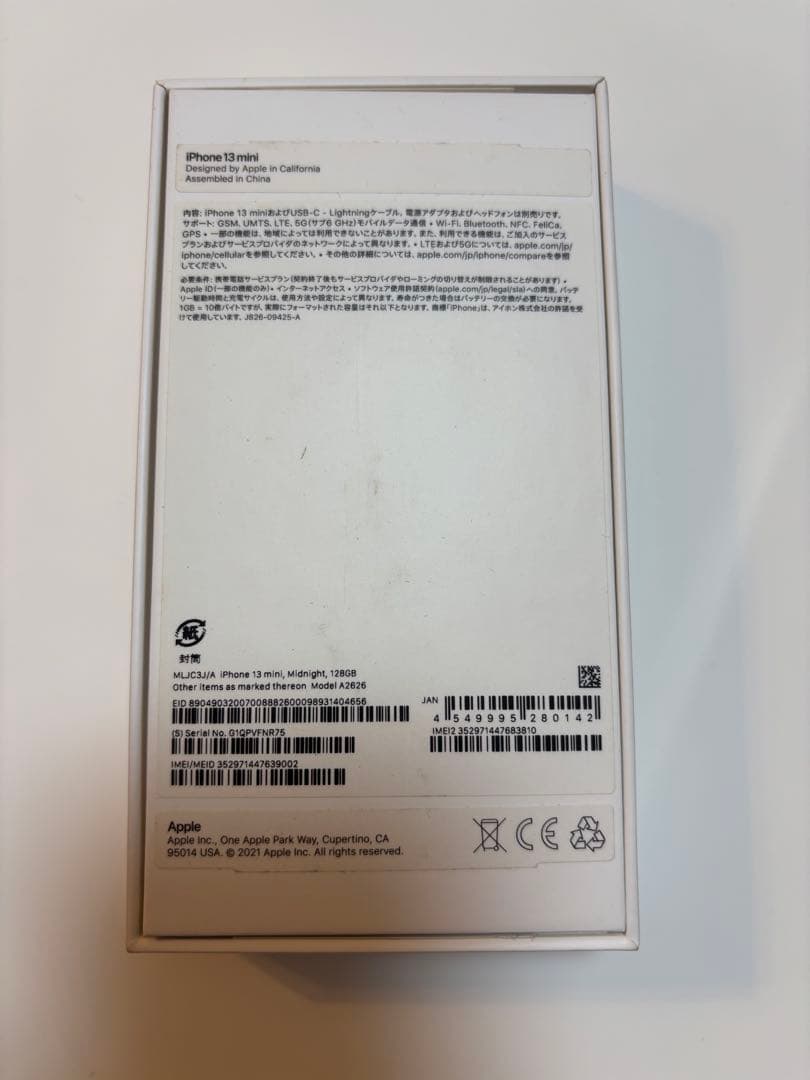 iPhone 13 mini 128GBミッドナイト 本体 充電ケーブル付き