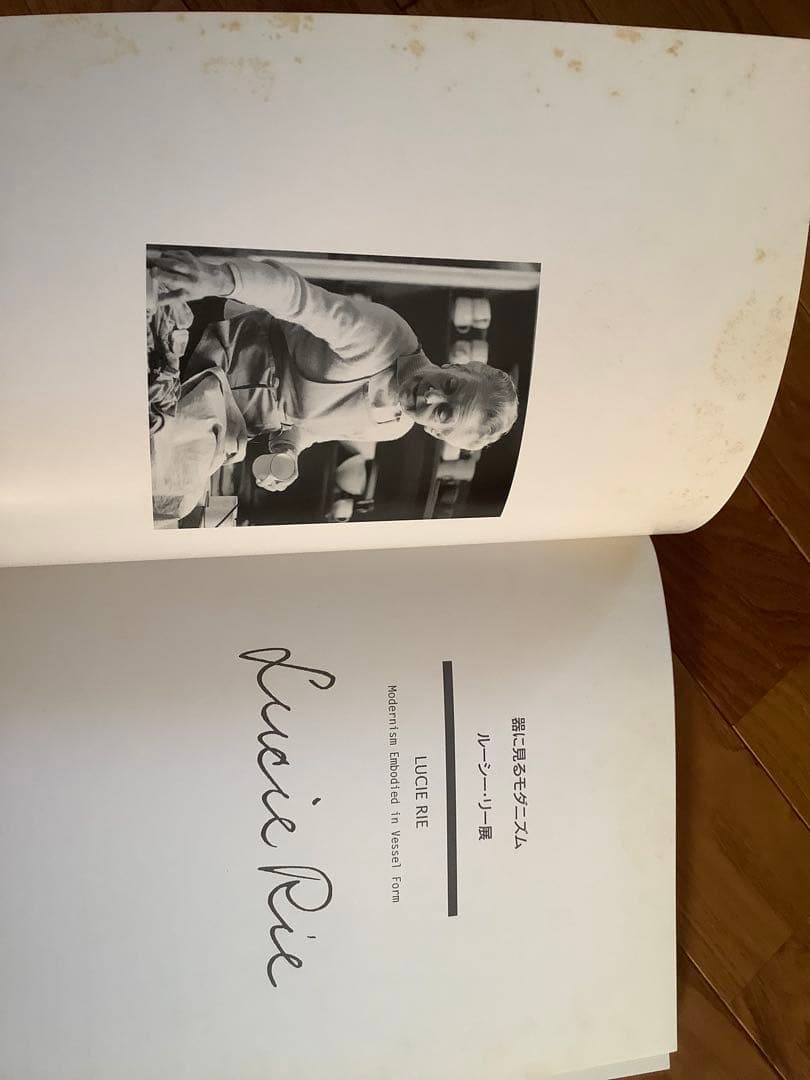 貴重 ルーシー・リー展示会図録3点 Lucie Rie 民藝