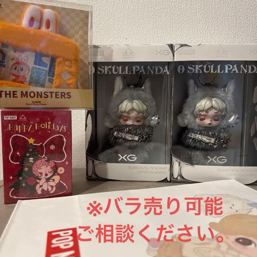 スカルパンダ SKULL PANDA XGコラボ 2個 ノベルティセット