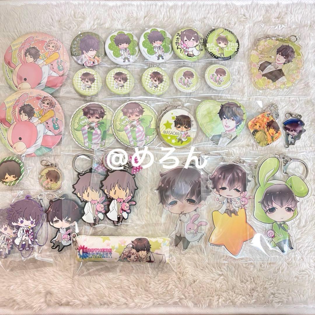 ブラコン　ブラザーズコンフリクト　朝日奈雅臣　　缶バッジ　ラバスト　55点セット