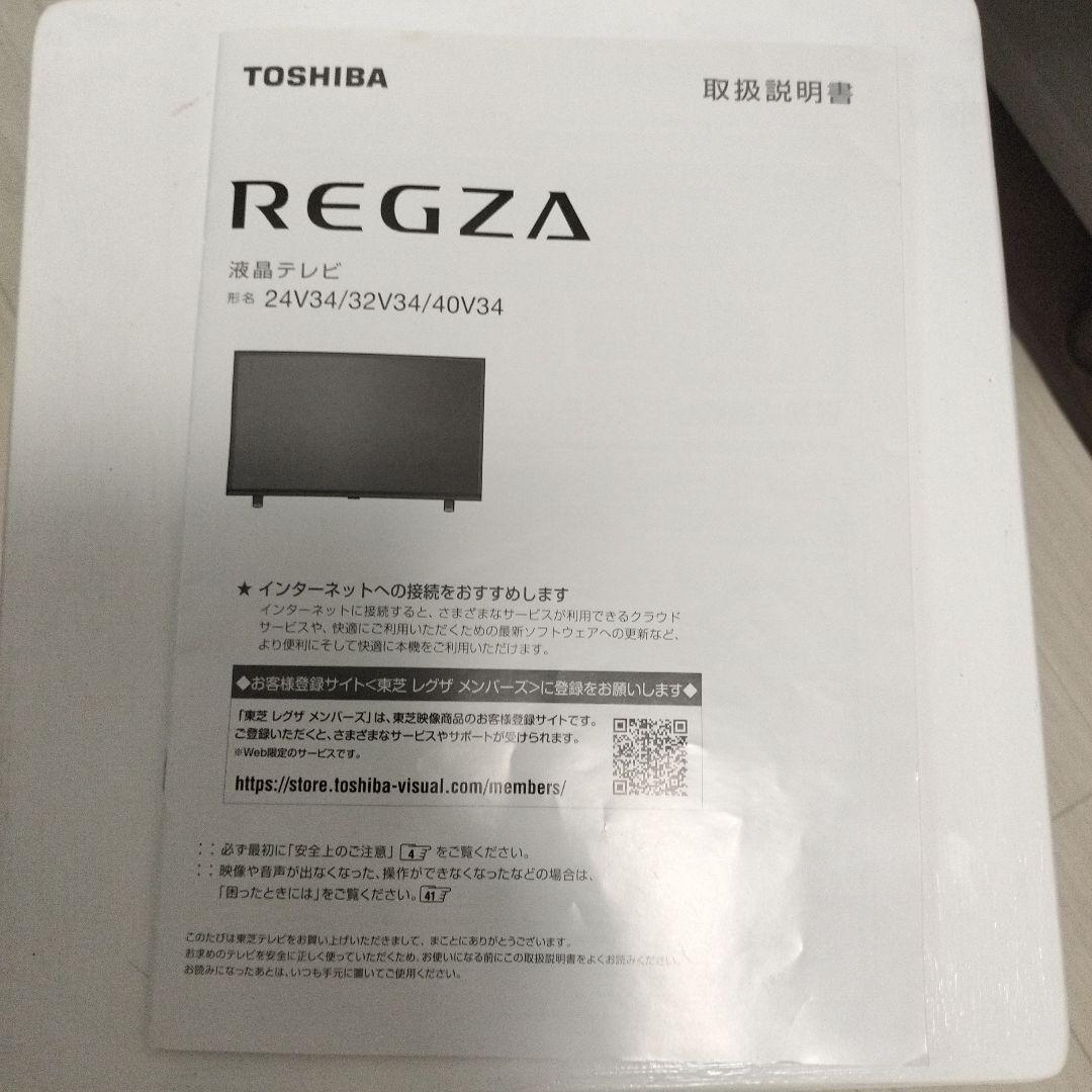 美品 TOSHIBA REGZA 40インチ テレビ